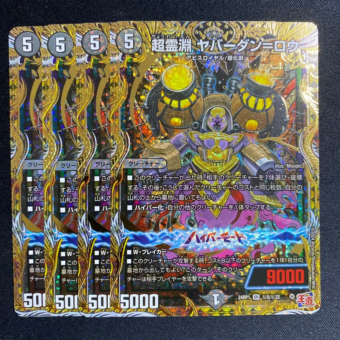 2026年最新】ヤバーダンロウの人気アイテム - メルカリ