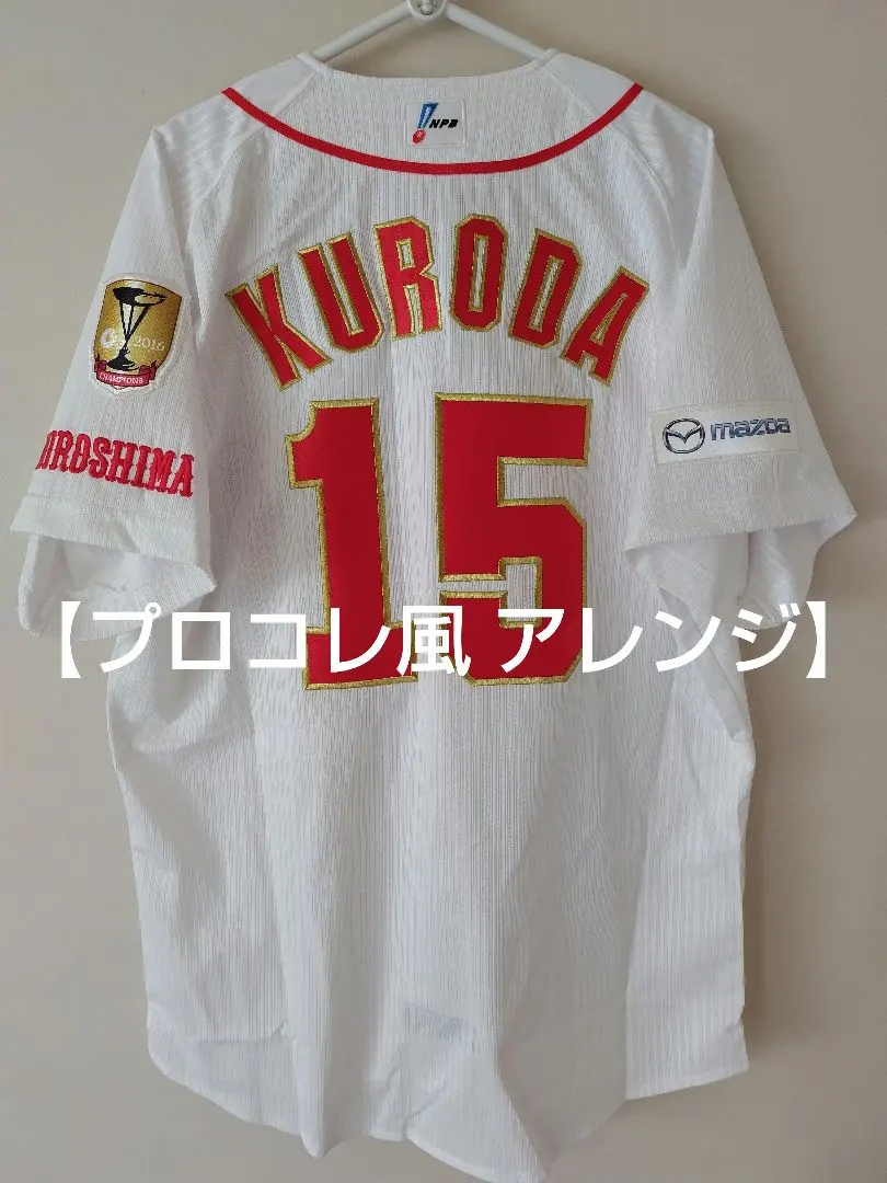 2026年最新】広島東洋カープ 黒田博樹 引退記念の人気アイテム - メルカリ