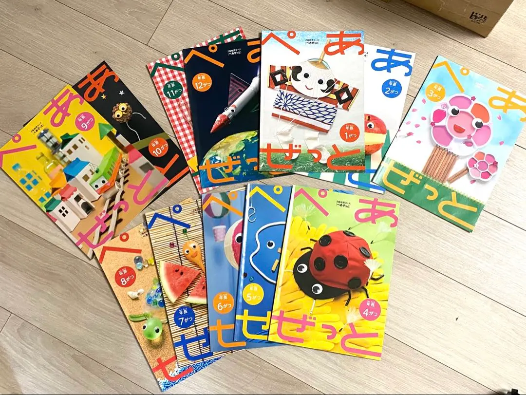 2026年最新】ぺあぜっと 年長の人気アイテム - メルカリ