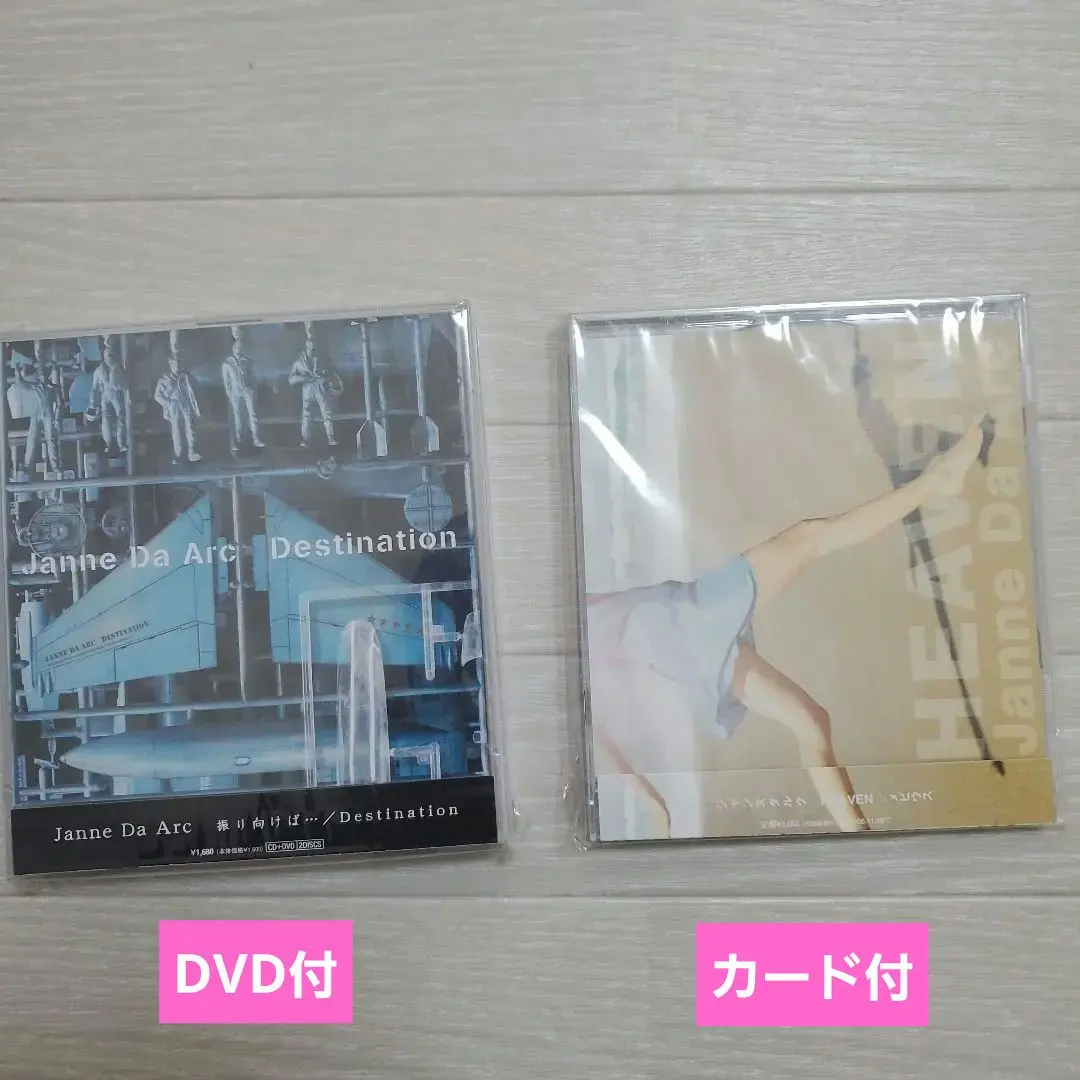 2026年最新】janne da arc 振り向けばの人気アイテム - メルカリ