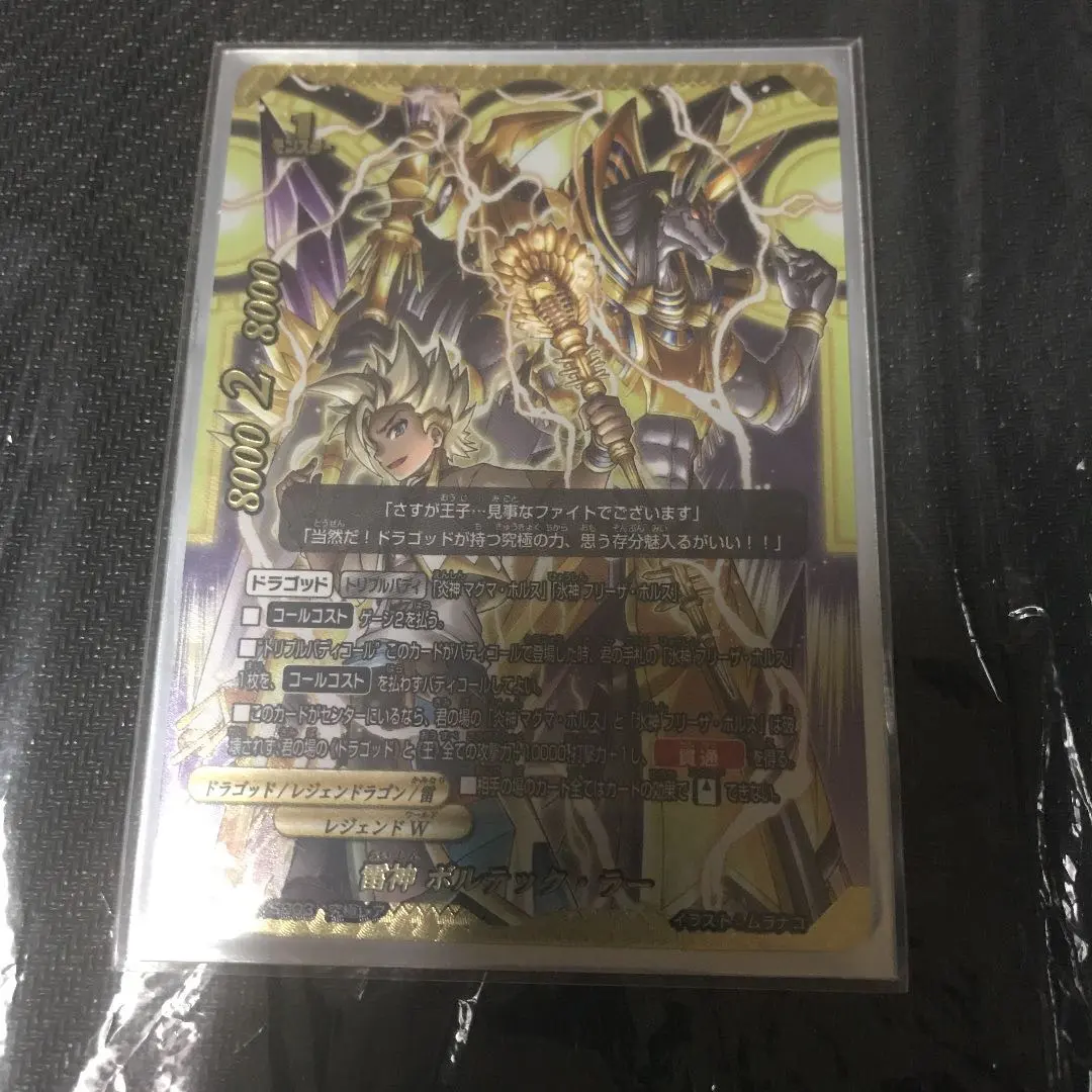 2026年最新】雷神・ボルテック・ラーの人気アイテム - メルカリ