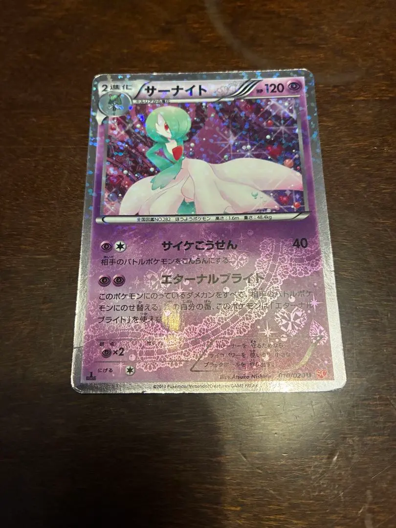 2026年最新】シャイニーコレクション サーナイトの人気アイテム - メルカリ