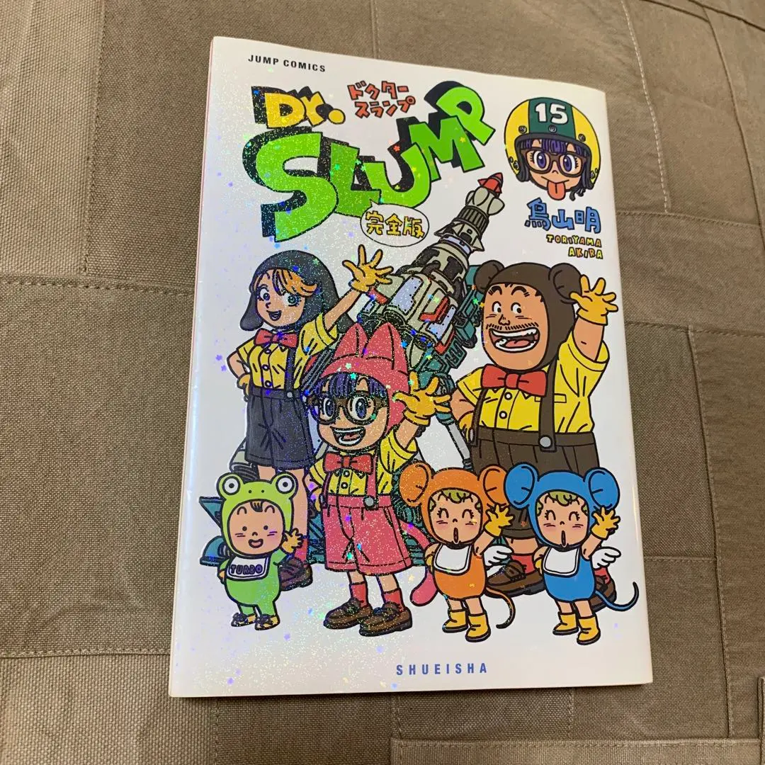 2026年最新】Dr.スランプ 完全版 15の人気アイテム - メルカリ