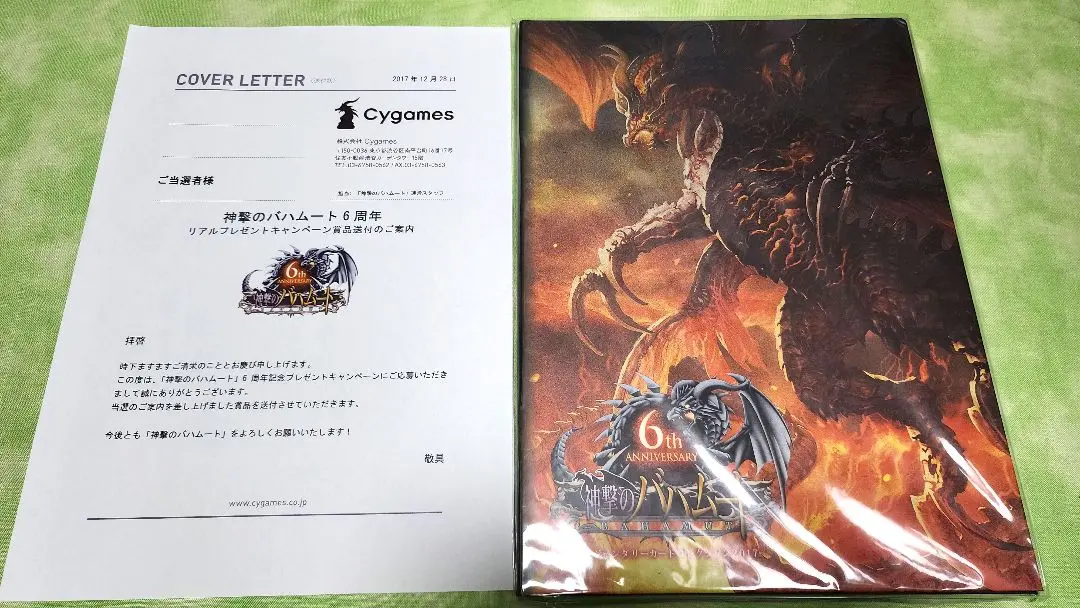 2026年最新】神撃のバハムート レジェンダリーカードコレクションの