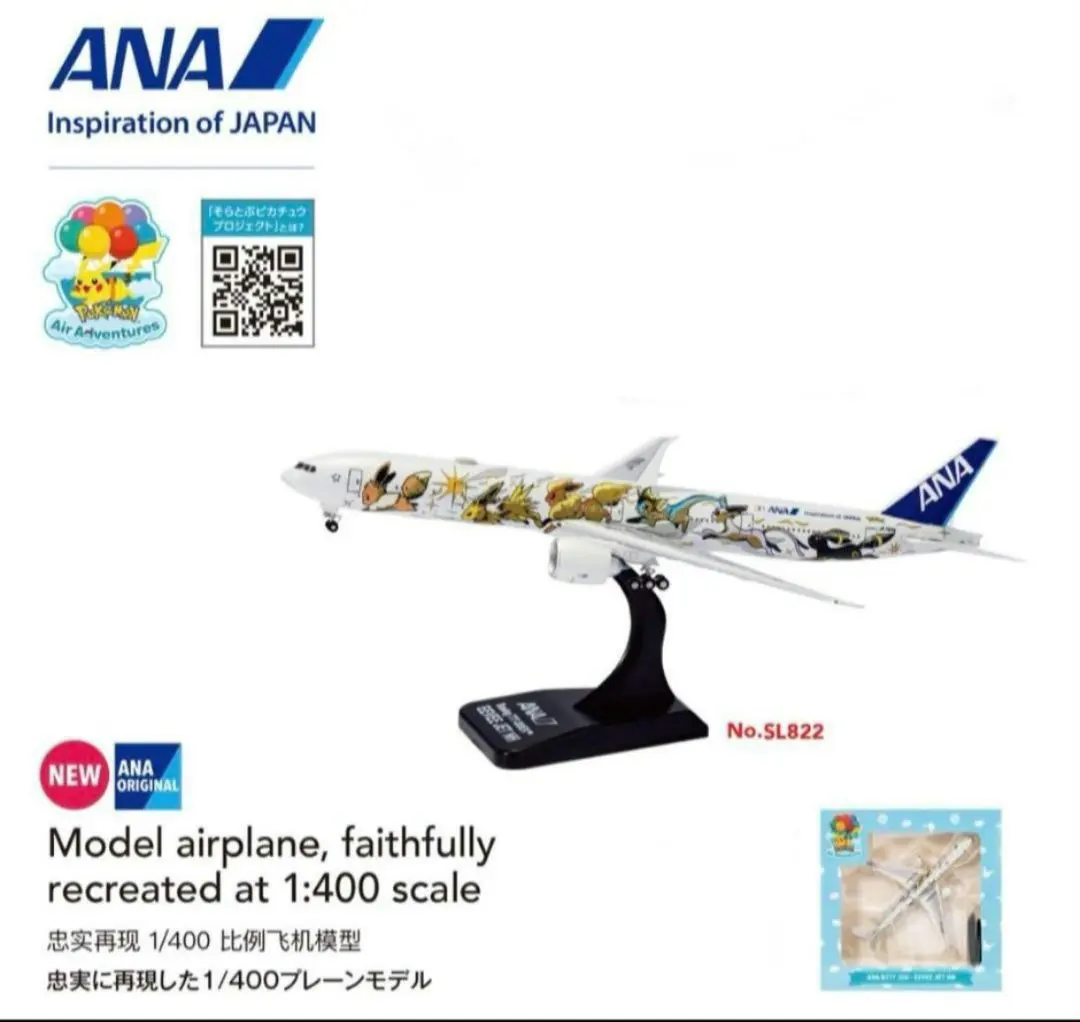 2026年最新】ポケモンジェットモデルプレーンの人気アイテム - メルカリ