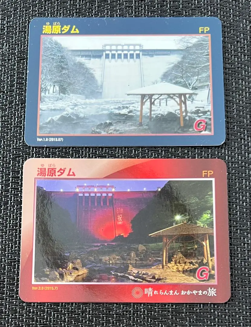 2026年最新】岡山 ダムカードの人気アイテム - メルカリ