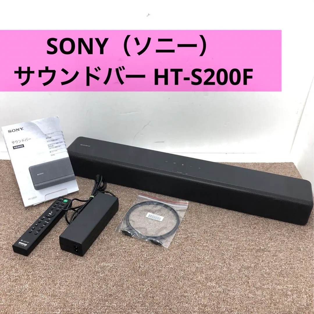 2026年最新】sonyサウンドバー ht-s200fの人気アイテム - メルカリ
