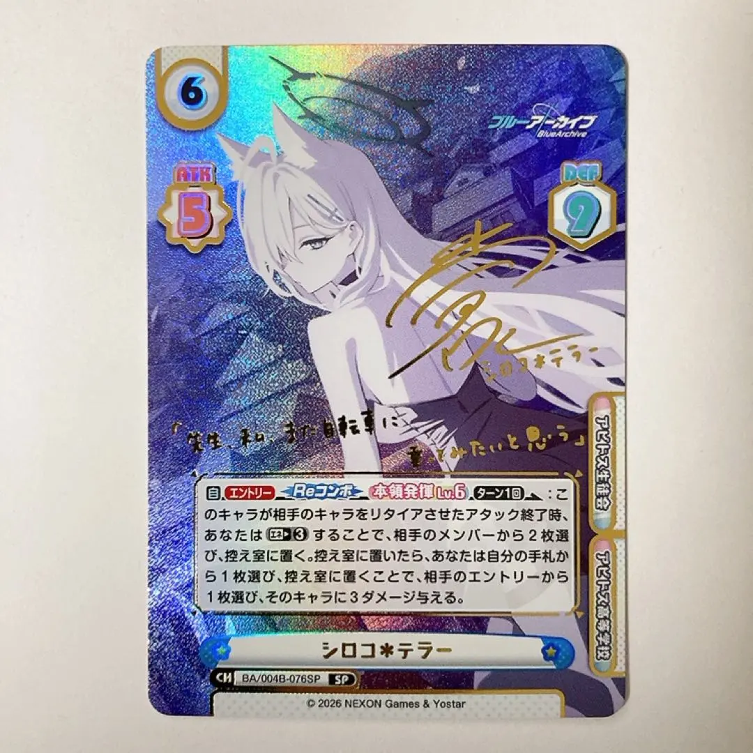 2026年最新】reバース ブルーアーカイブ シロコの人気アイテム - メルカリ