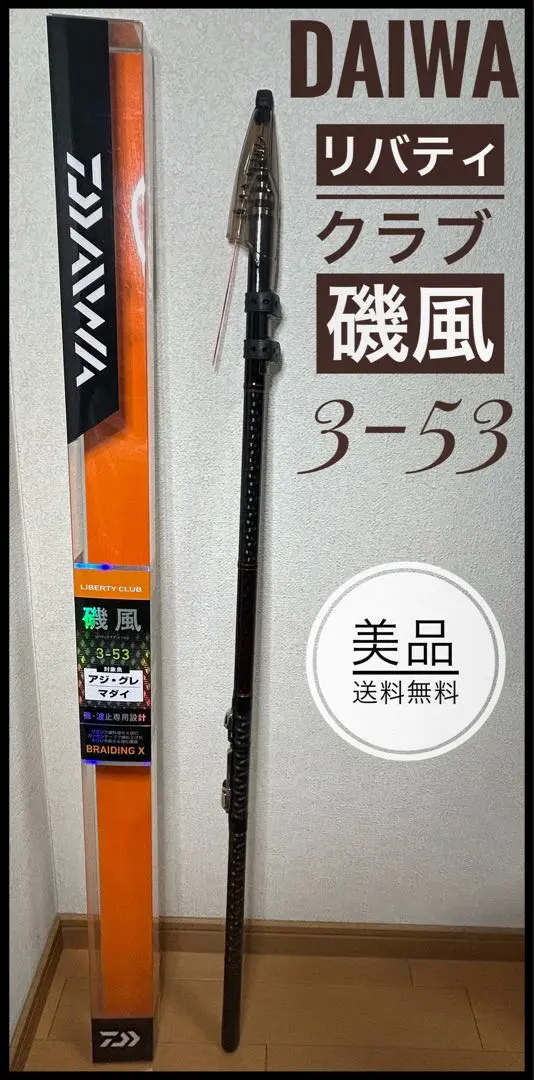 2026年最新】リバティクラブ 磯風 2-53の人気アイテム - メルカリ