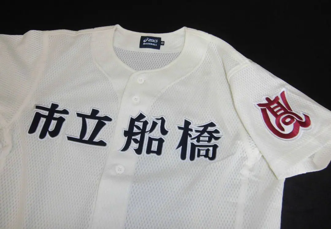 2026年最新】市立船橋高校ユニフォームの人気アイテム - メルカリ