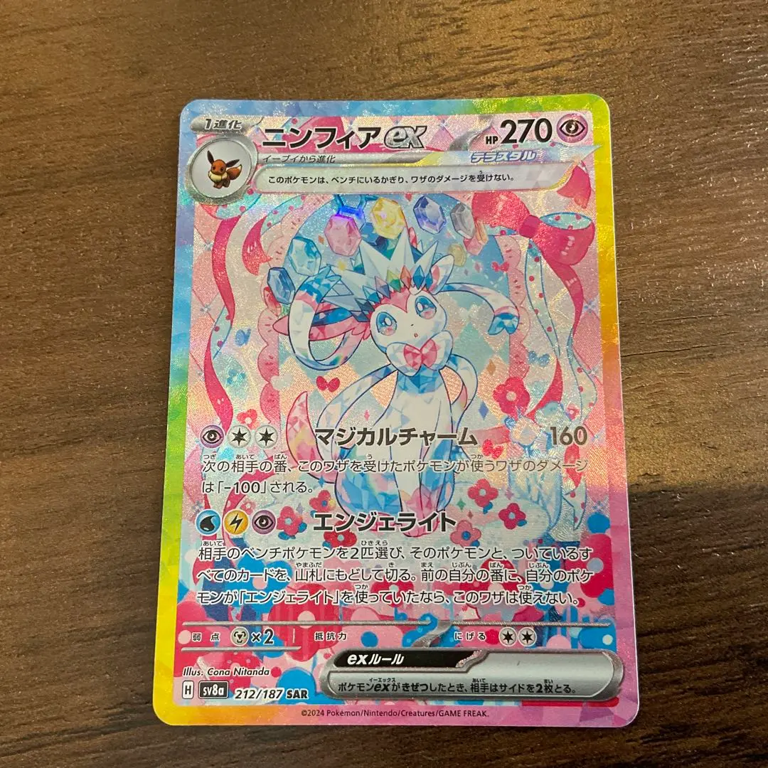 2026年最新】ニンフィアex sar エラーの人気アイテム - メルカリ