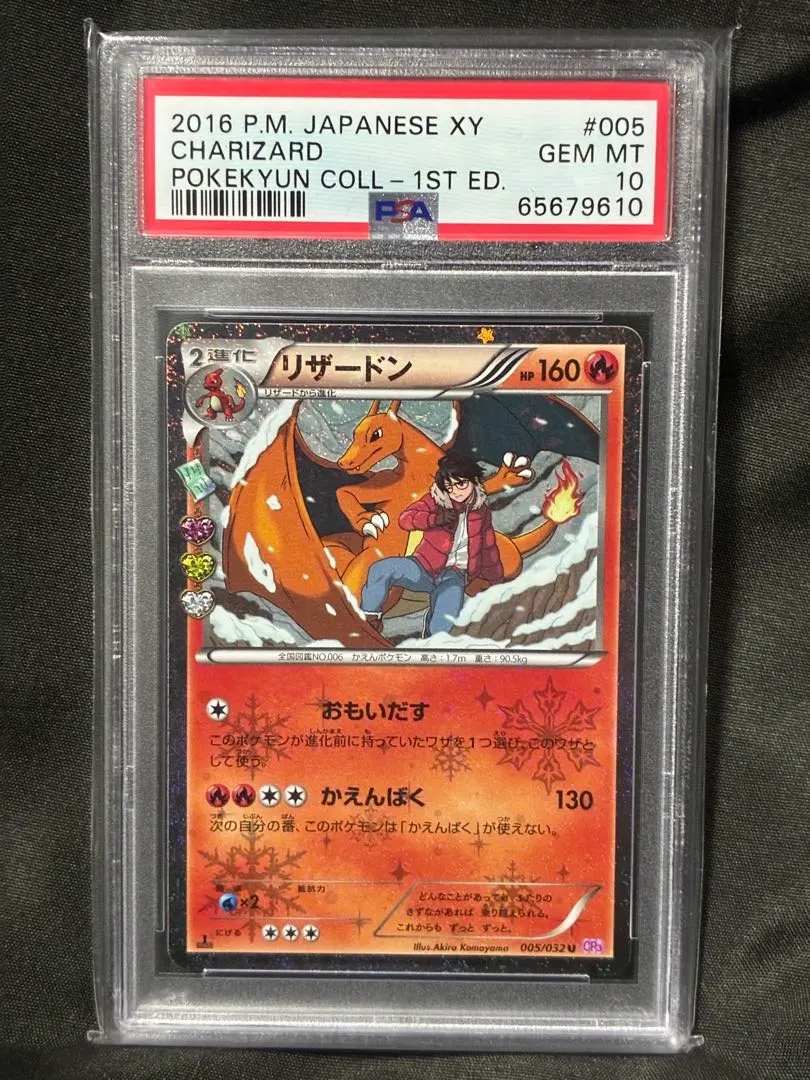 2026年最新】psa10 リザードン ポケキュンの人気アイテム - メルカリ