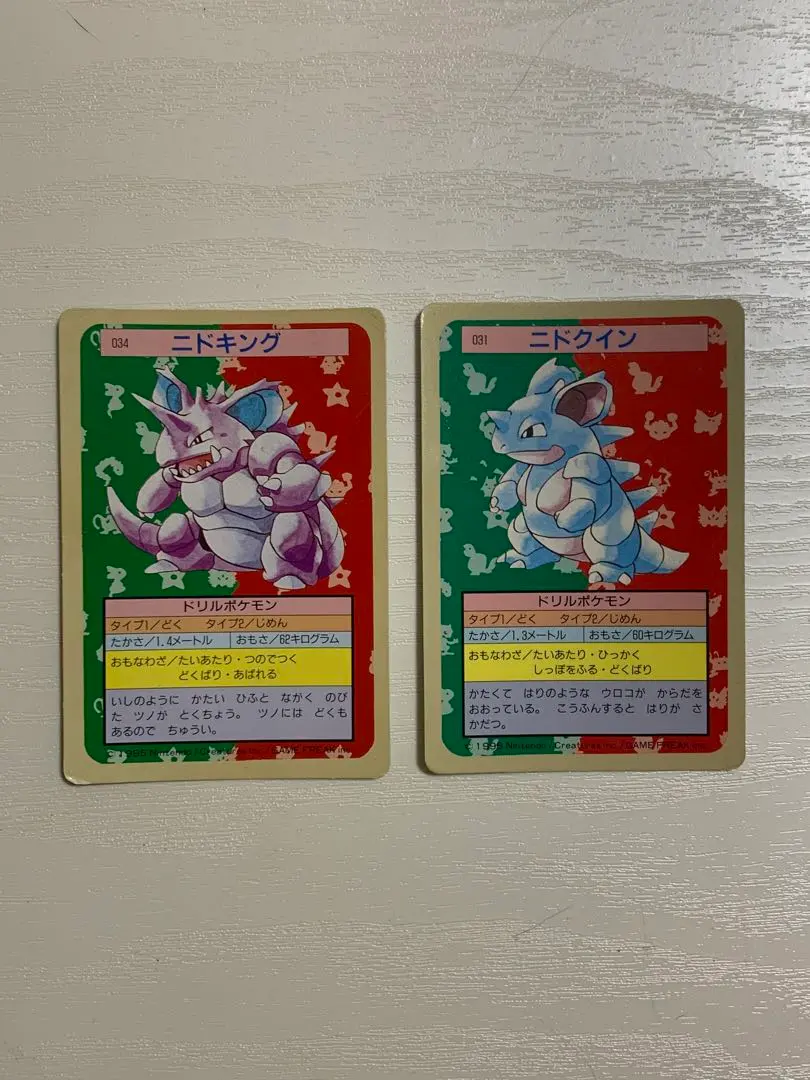 2026年最新】トップサン ニドキングの人気アイテム - メルカリ