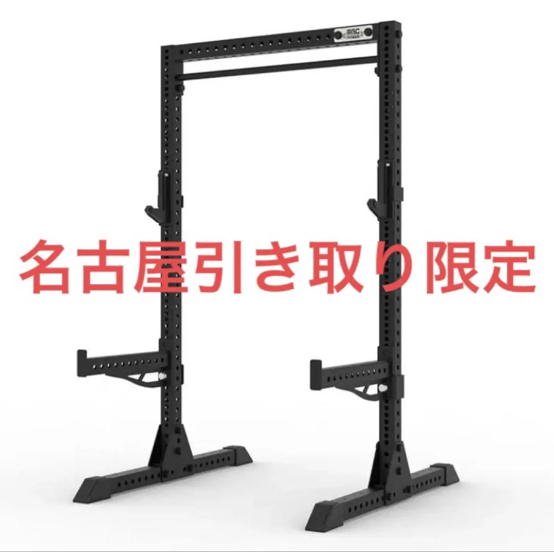 2026年最新】MBC スクワットスタンドの人気アイテム - メルカリ