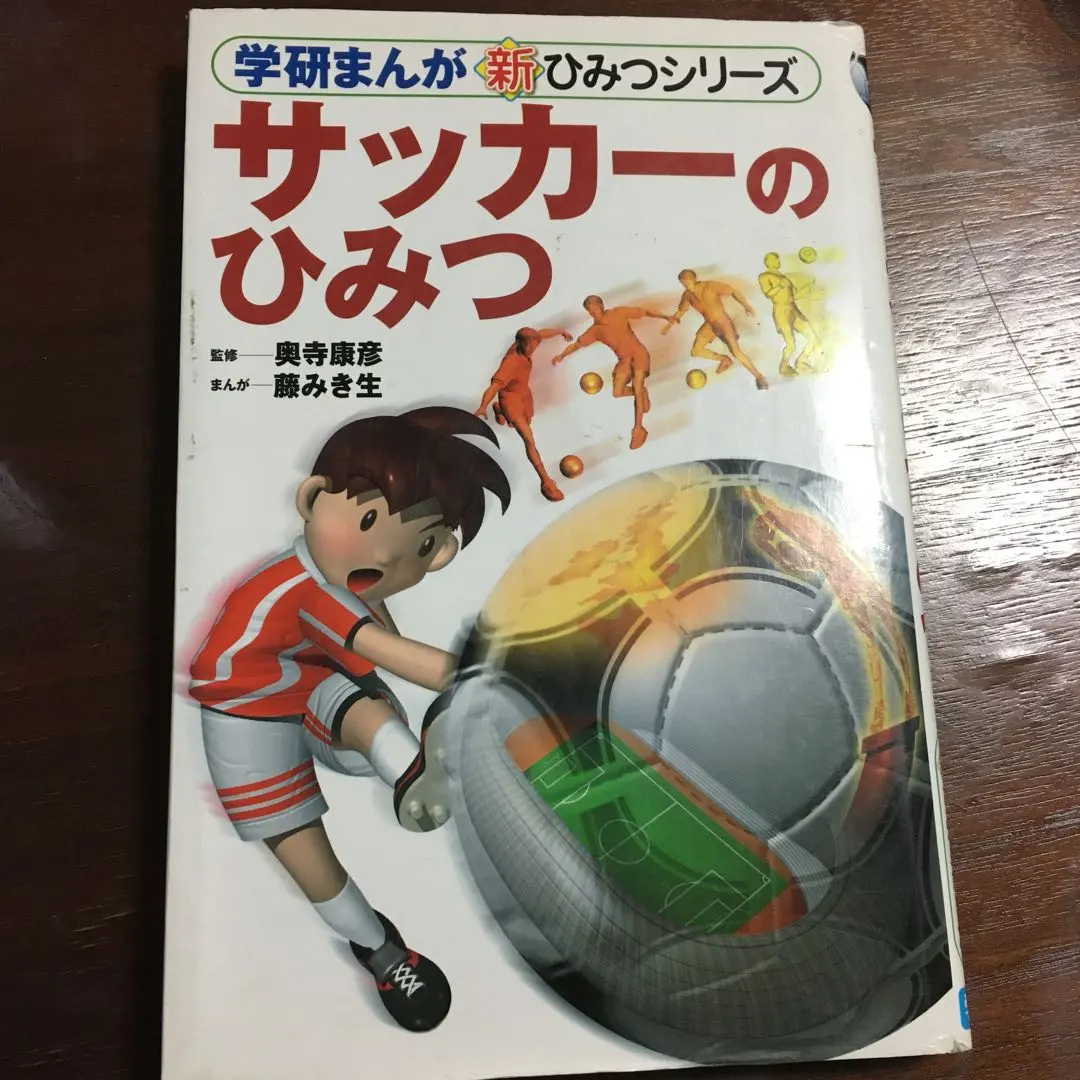 2026年最新】奥寺康彦の人気アイテム - メルカリ