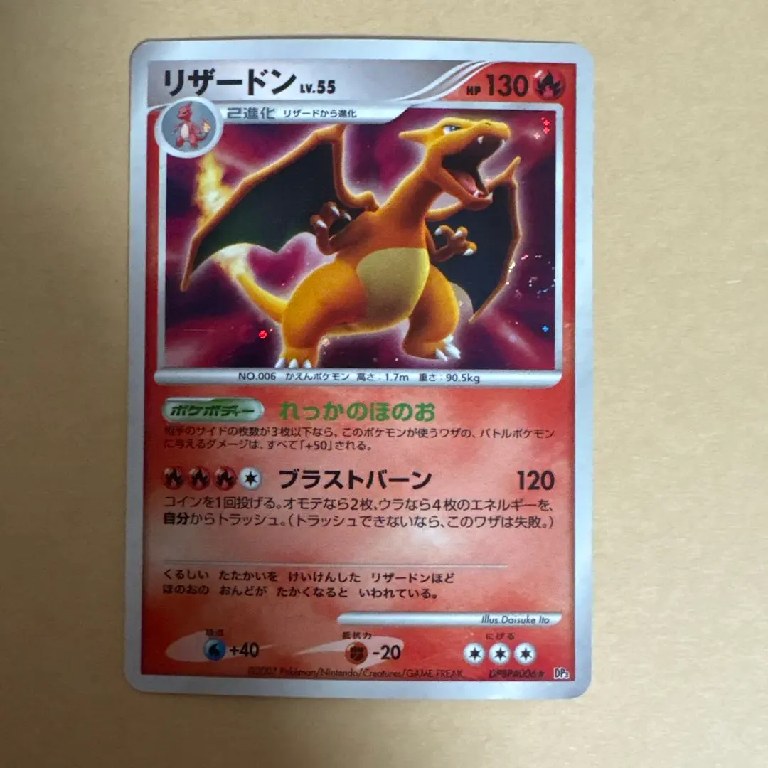 2026年最新】リザードンlv55の人気アイテム - メルカリ