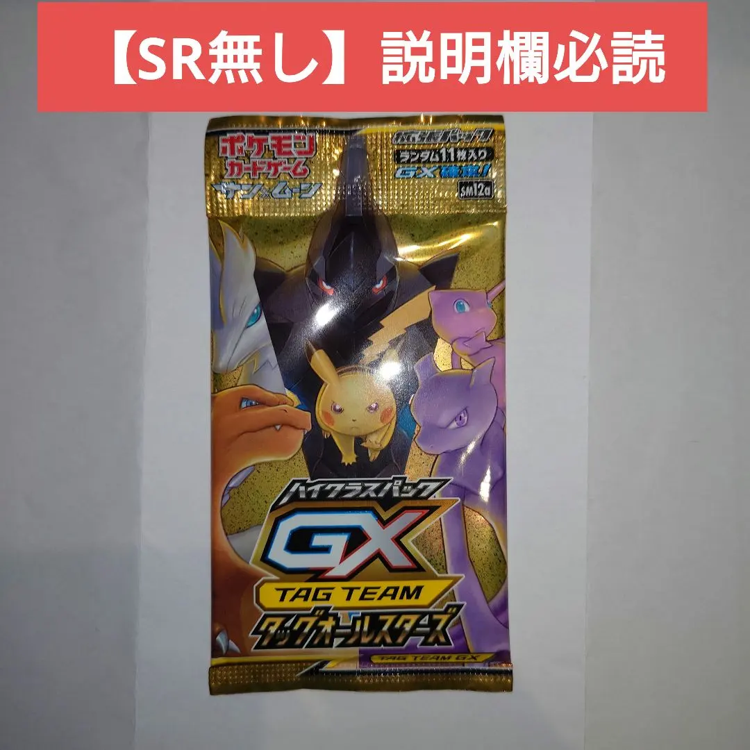 2026年最新】gxウルトラシャイニー 未開封パックの人気アイテム - メルカリ