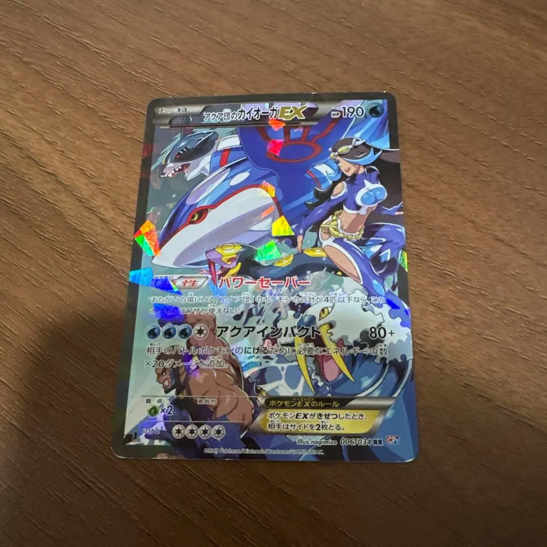 2026年最新】アクア団のカイオーガex psaの人気アイテム - メルカリ