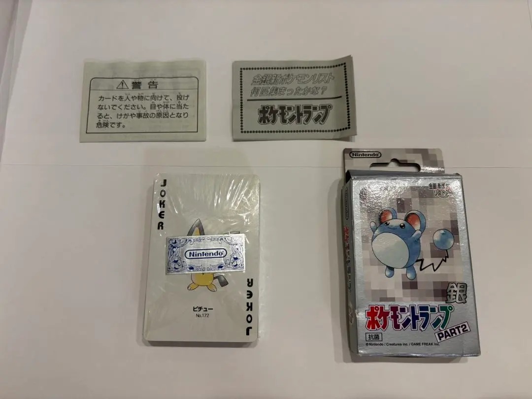 2026年最新】ポケモントランプ 銀の人気アイテム - メルカリ