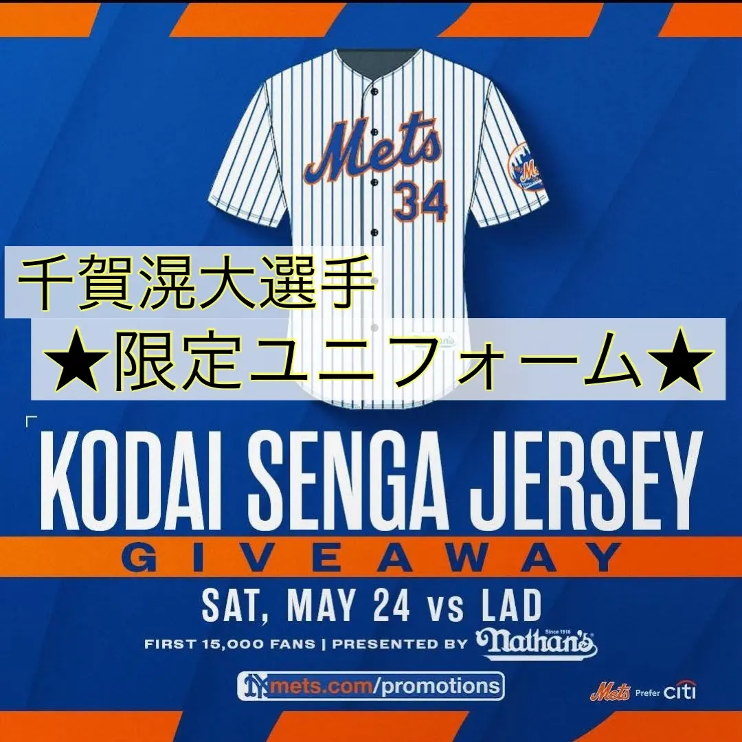 2026年最新】千賀滉大ユニフォームの人気アイテム - メルカリ