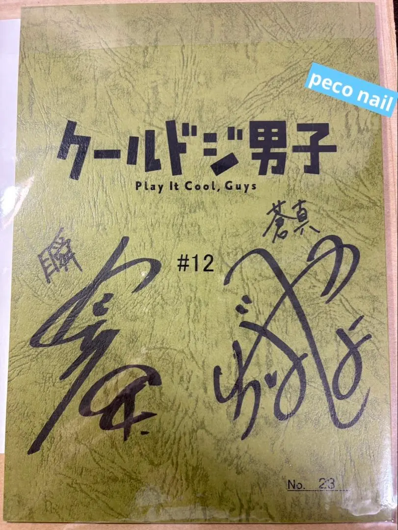 2026年最新】内山昂輝 サインの人気アイテム - メルカリ