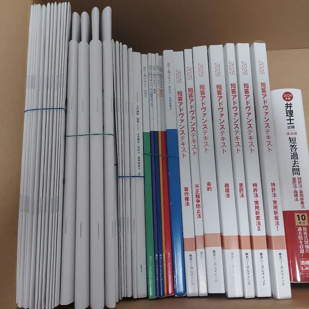 2026年最新】弁理士 短答アドヴァンスの人気アイテム - メルカリ