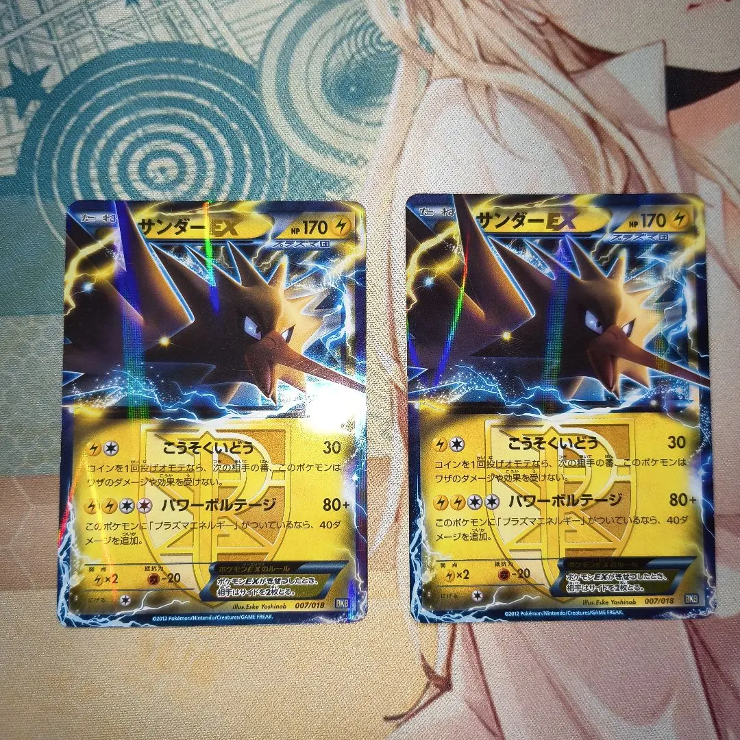 2026年最新】サンダーex プラズマの人気アイテム - メルカリ