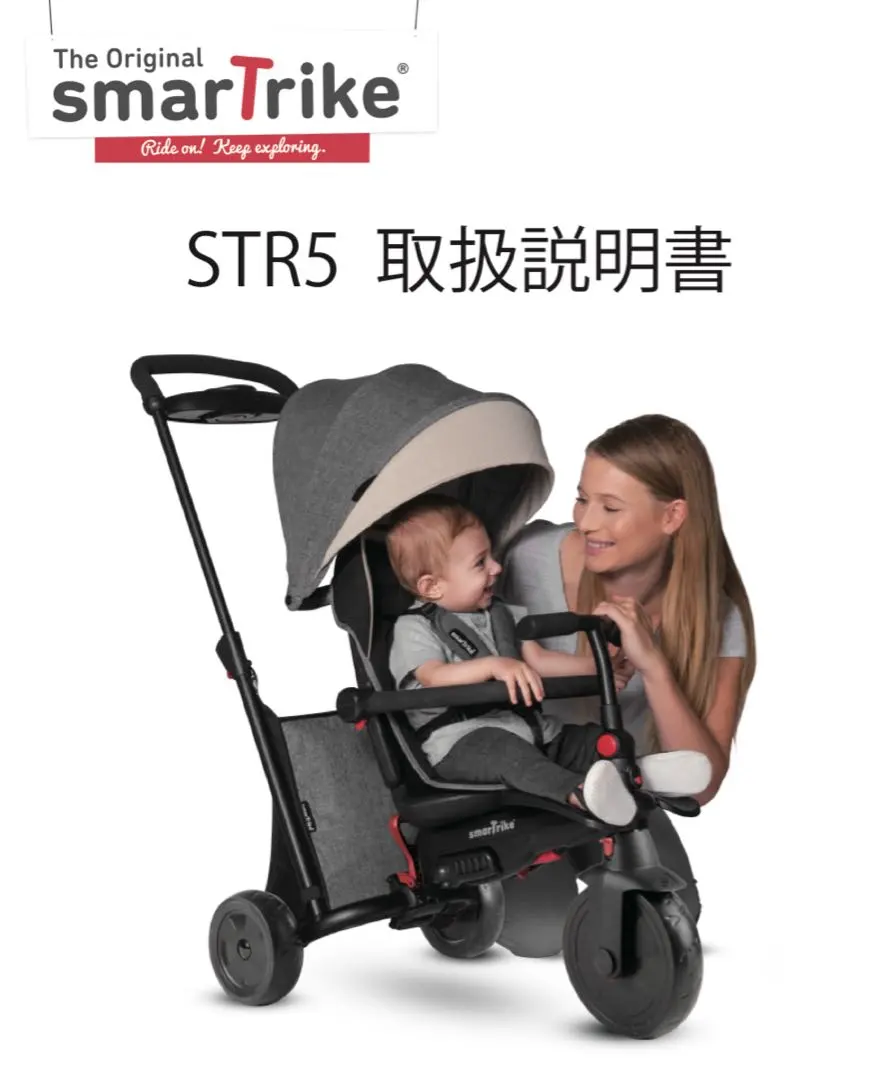2026年最新】smarttrike 三輪車の人気アイテム - メルカリ