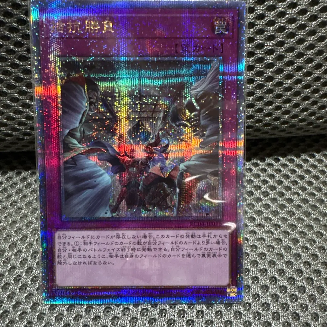 2026年最新】拮抗勝負25thの人気アイテム - メルカリ