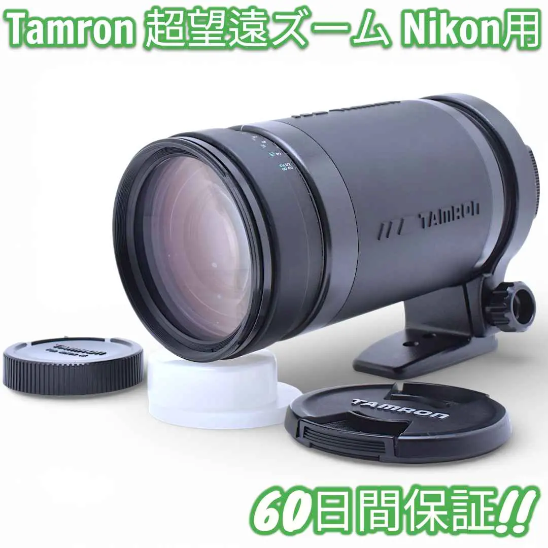 2026年最新】Tamron AF 200-400mm F5.6の人気アイテム - メルカリ