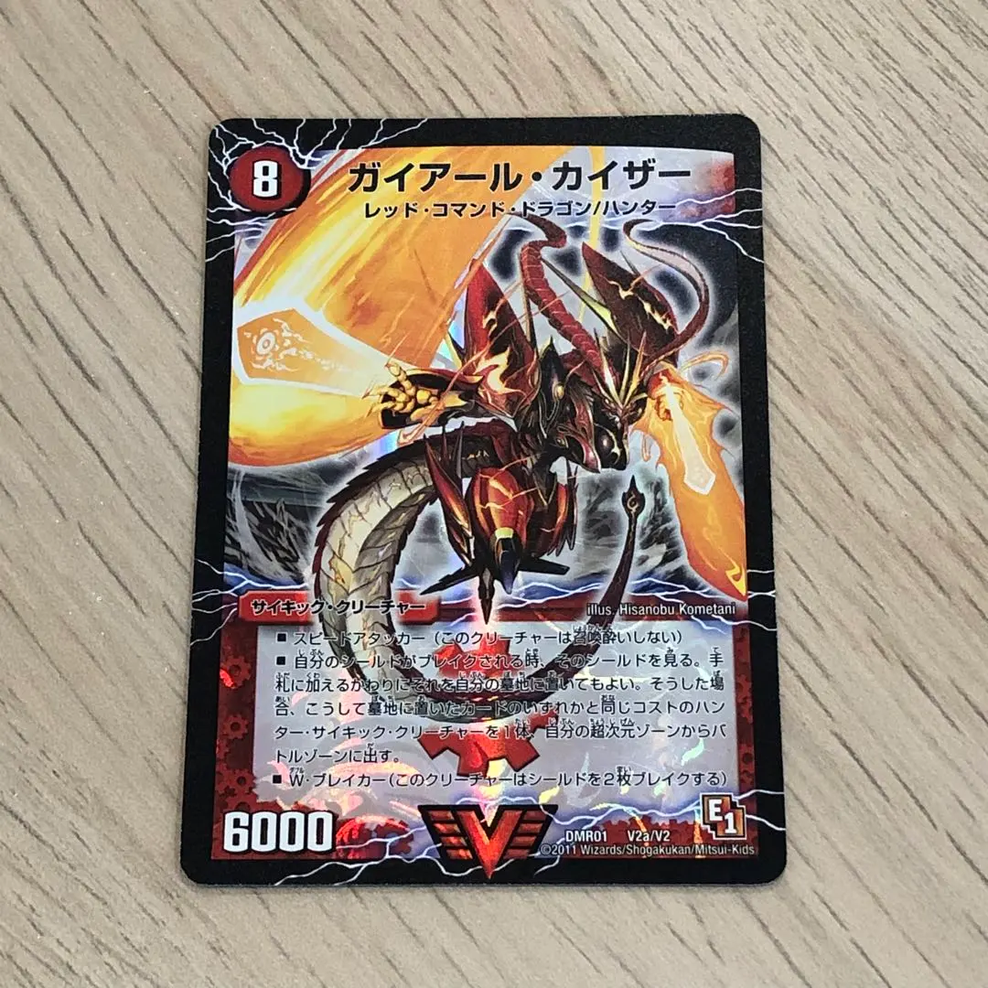 2026年最新】激竜王ガイアール・オウドラゴンの人気アイテム - メルカリ