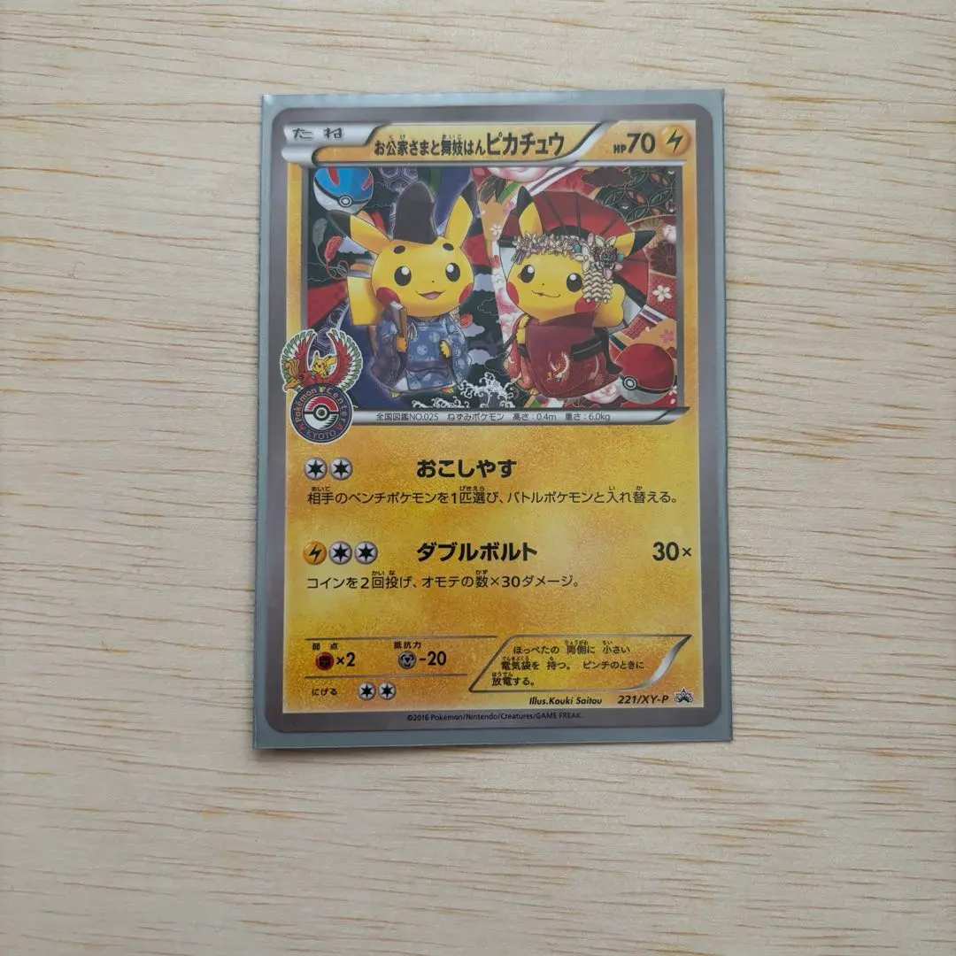 2026年最新】Pokemon Card Game シリーズ：XY／XYBREAK ポケモンカード