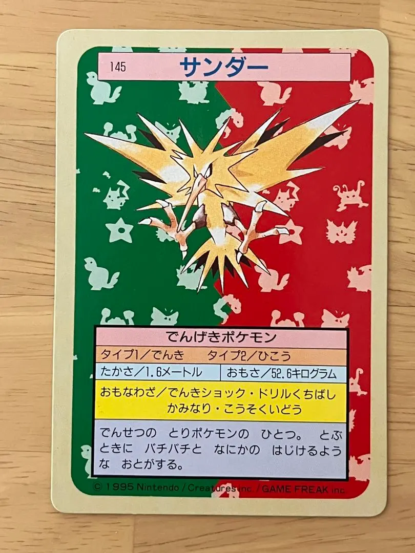 2026年最新】ポケモンカードトップサンサンダースの人気アイテム