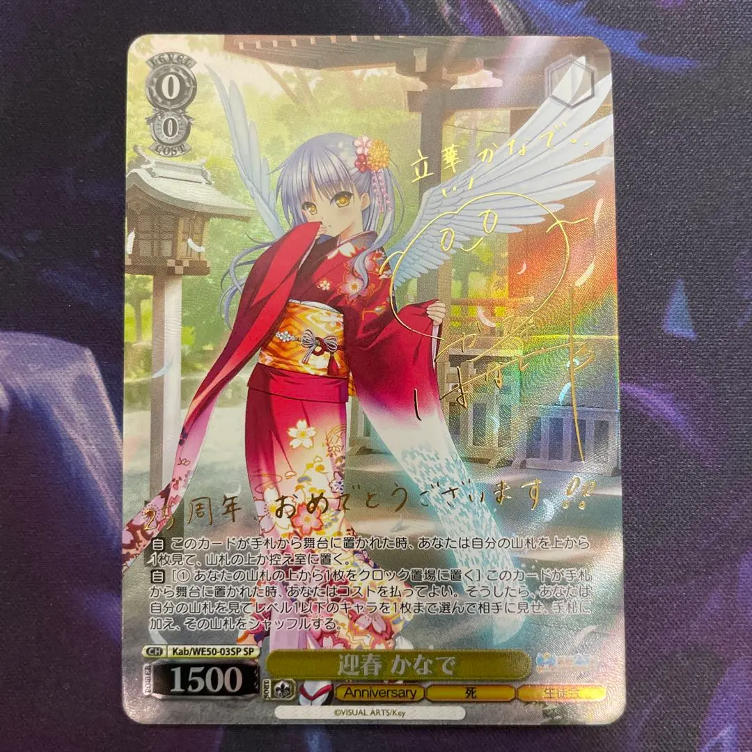 2026年最新】迎春かなで SPの人気アイテム - メルカリ