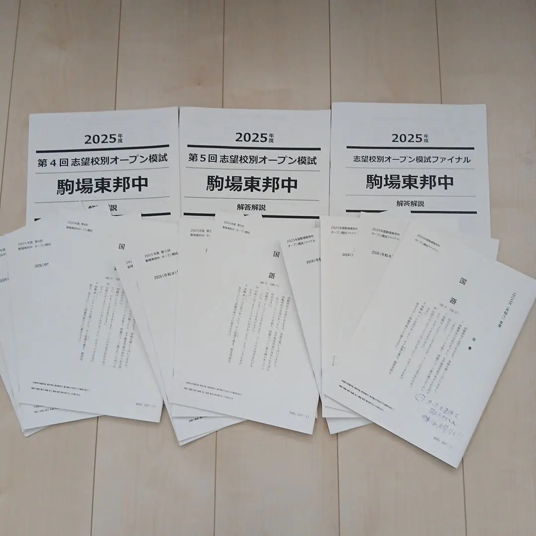 2026年最新】NN駒場東邦の人気アイテム - メルカリ