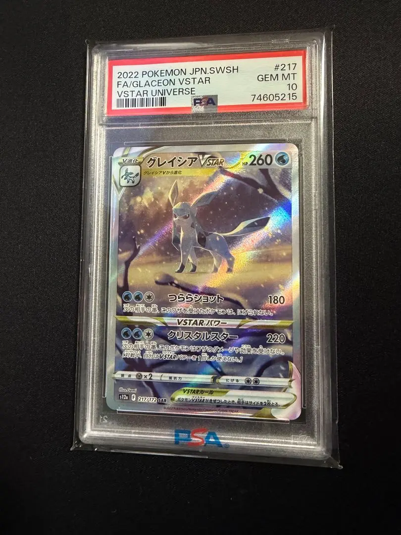 2026年最新】グレイシアVスペシャルアートの人気アイテム - メルカリ