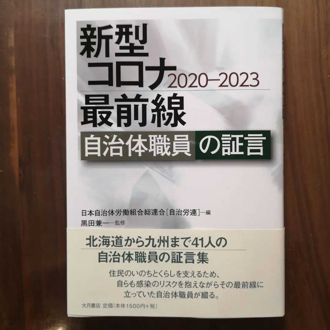 2026年最新】感染症危機管理と自治体の人気アイテム - メルカリ