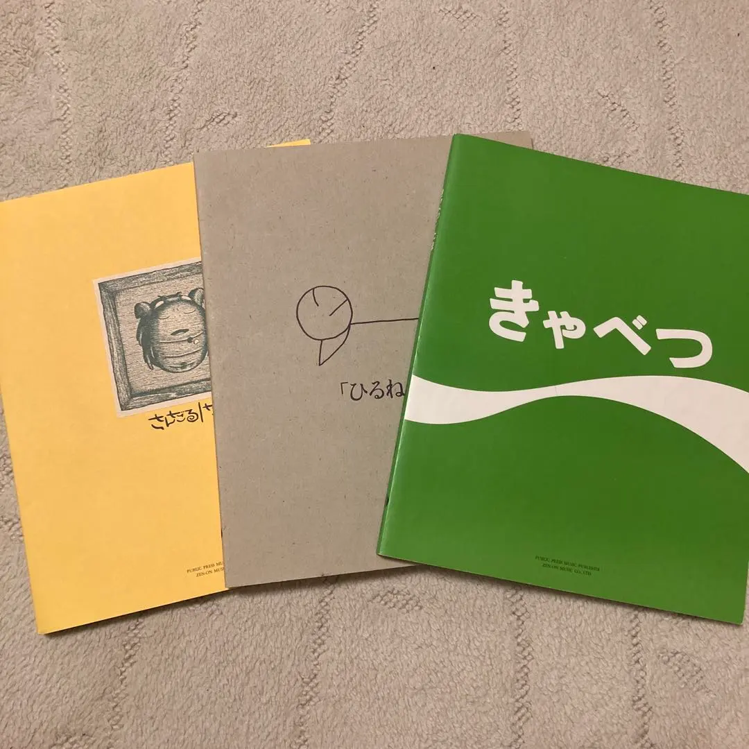 2026年最新】たま バンドスコアの人気アイテム - メルカリ