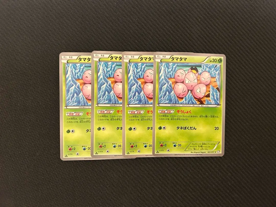 2026年最新】タマタマ ぞうしょくの人気アイテム - メルカリ