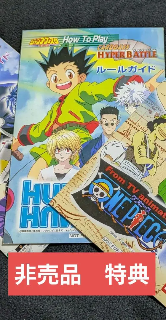 2026年最新】ハンターハンター カードダス ジャンプフェスタの人気