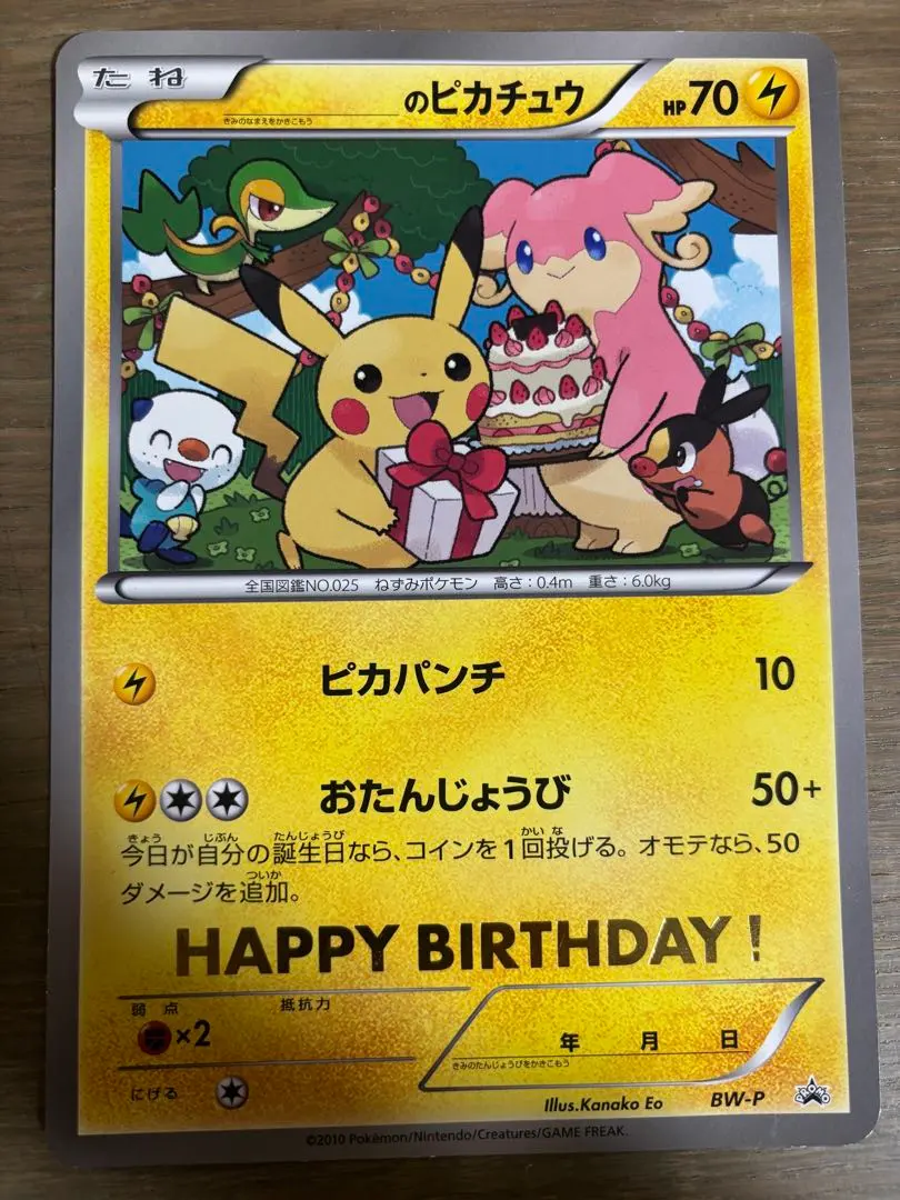 2026年最新】カード名：__のピカチュウ ポケモンカードゲームの人気