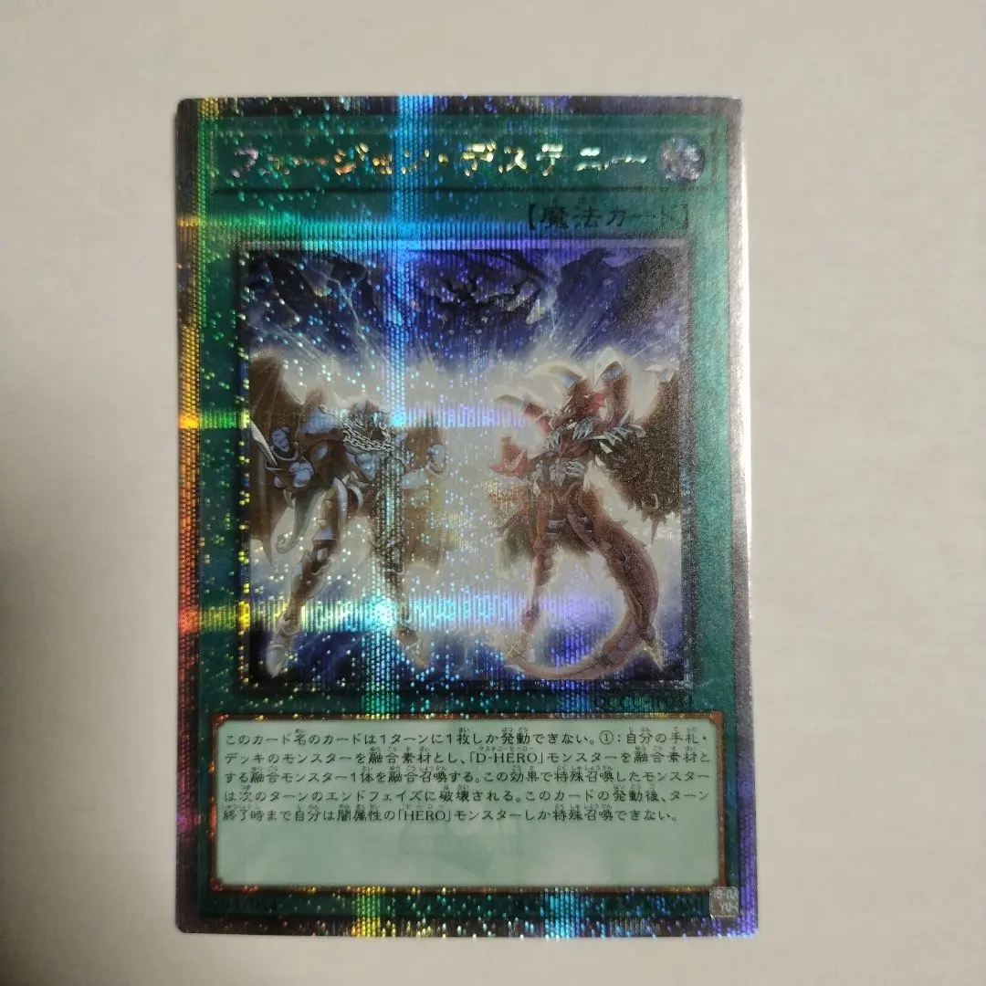 2026年最新】フュージョンデステニー 25thの人気アイテム - メルカリ