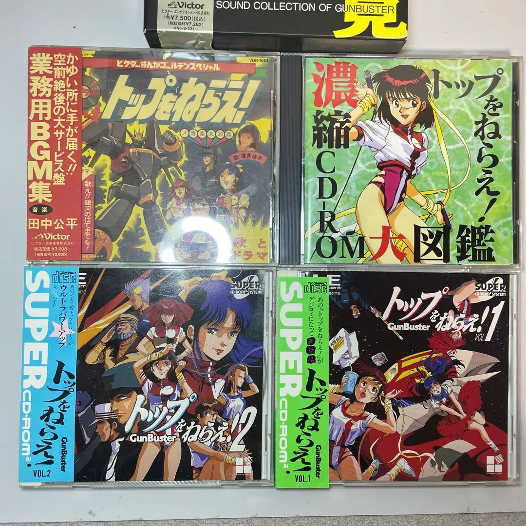 2026年最新】トップをねらえ! ガンバスター GUNBUSTERの人気アイテム