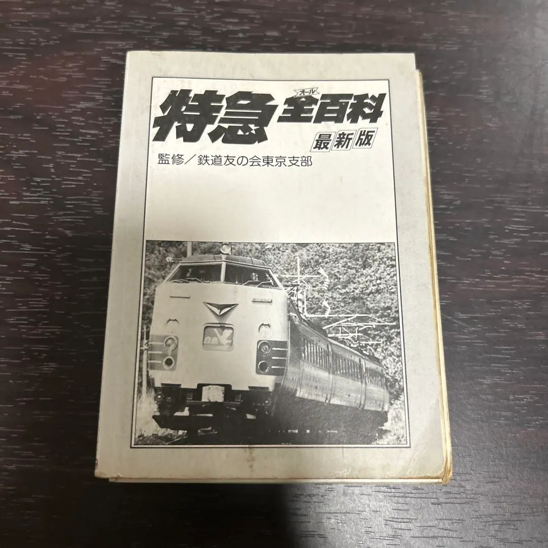 2026年最新】コロタン文庫 鉄道の人気アイテム - メルカリ