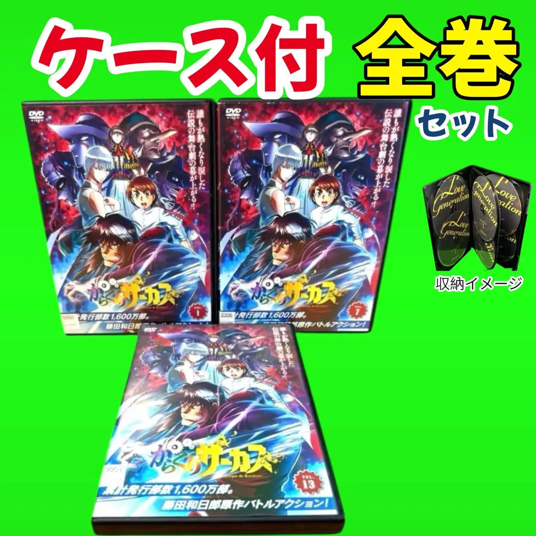 2026年最新】からくりサーカス dvdの人気アイテム - メルカリ