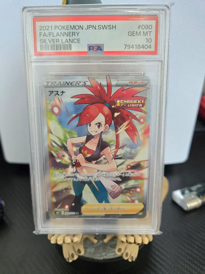 2026年最新】アスナ sr psa10の人気アイテム - メルカリ