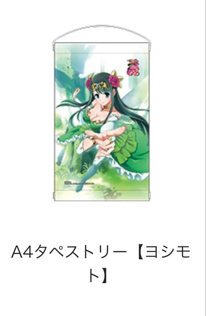 2026年最新】戦国乙女 ヨシモトの人気アイテム - メルカリ