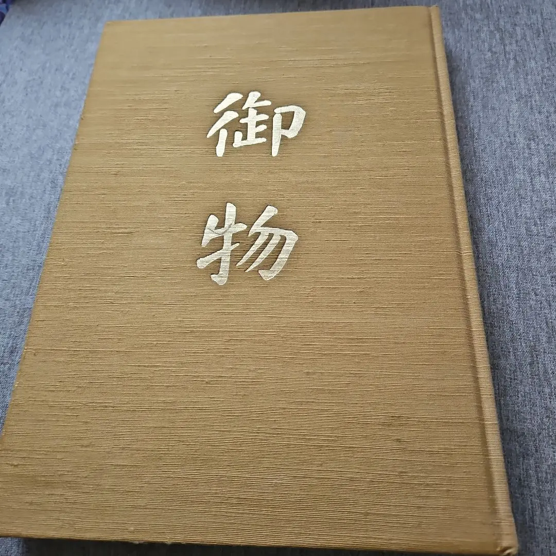 2026年最新】皇室の至宝の人気アイテム - メルカリ