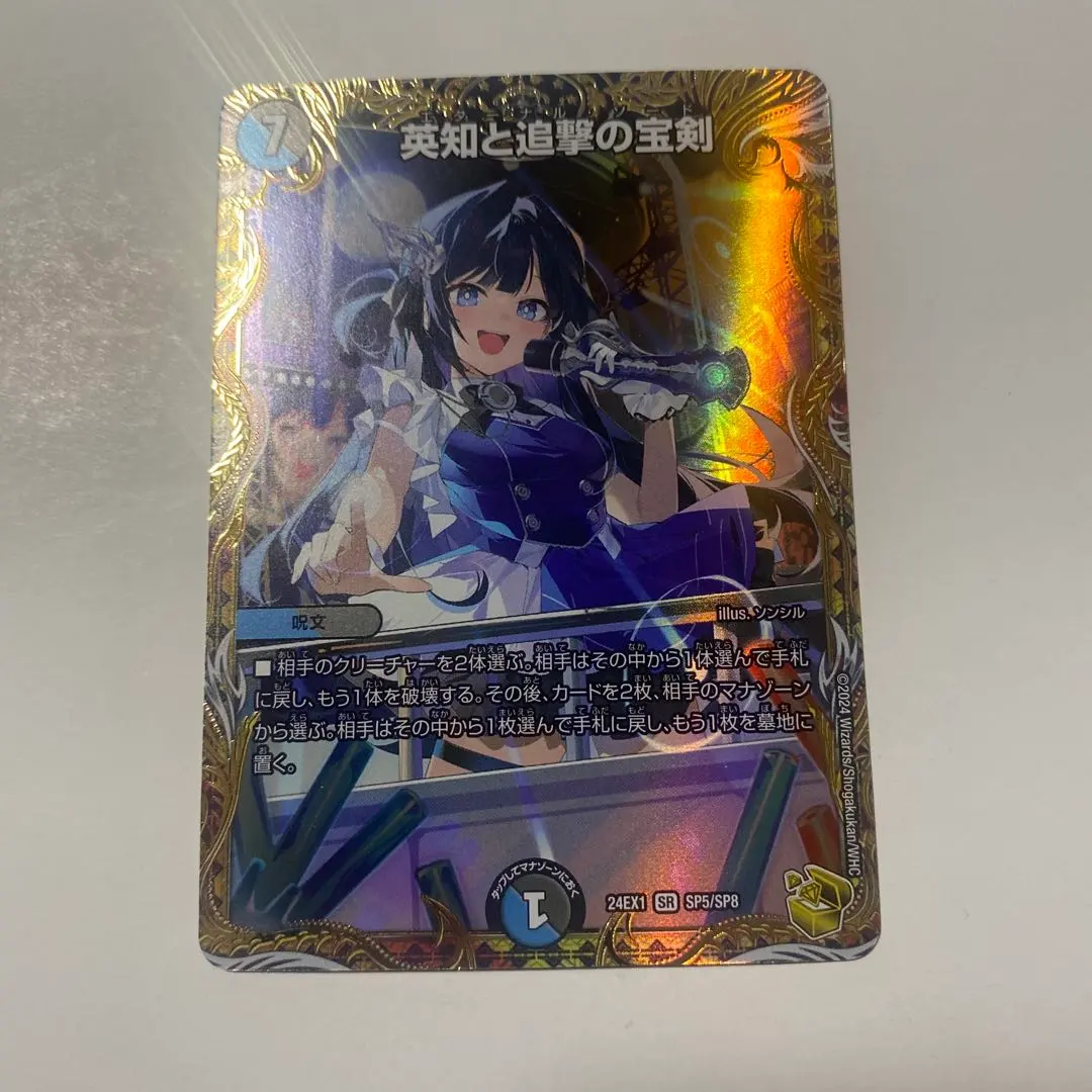 2026年最新】英知と追撃の宝剣 金トレジャーの人気アイテム - メルカリ