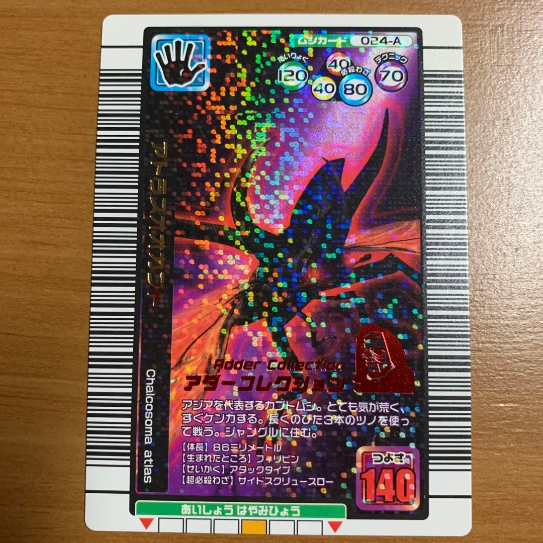 2026年最新】アトラスオオカブト ムシキングの人気アイテム - メルカリ